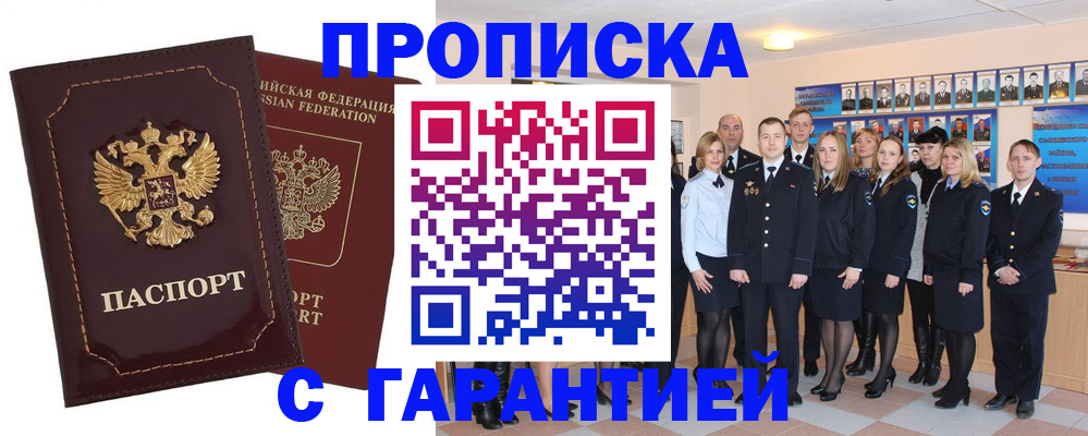 временная регистрация для всех в Канаше