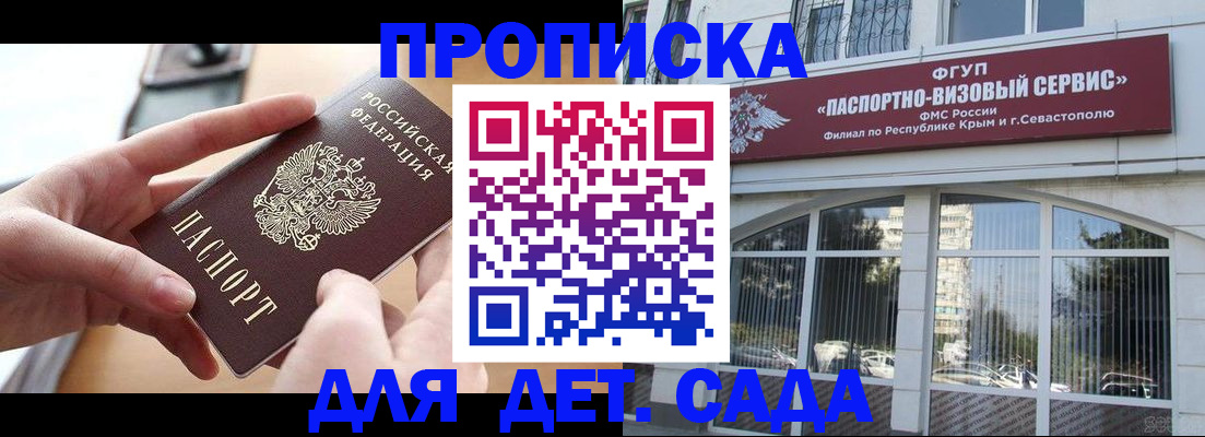 временная регистрация собственник в Канаше